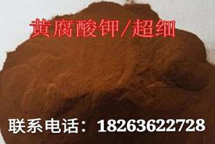黄腐酸钾生产批发厂家
