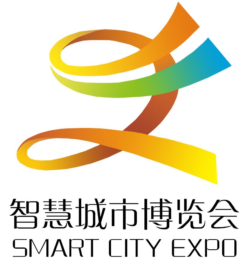 2021第十四届南京智慧城市博览会