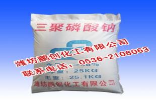潍坊三聚磷酸钠生产价格