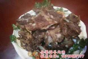 菏泽合馨园羊肉汤制作