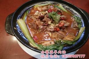 菏泽合馨园羊肉汤