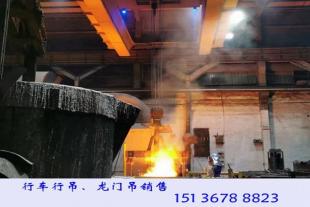 湖南益阳75吨双梁行车厂家金属冶炼加工厂用