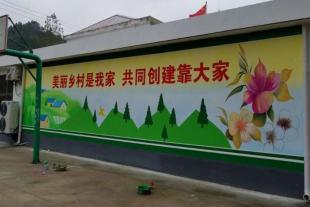 巴中墙体喷绘农村墙壁画联手幼儿园外墙墙绘