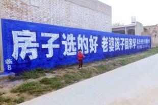 台州墙体写字广告,台州文化墙彩绘广告,台州喷绘布广告