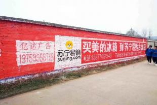 台州墙体喷涂广告,台州纯手工墙体彩绘广告,台州墙面广告