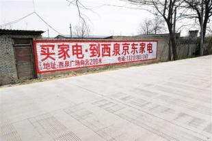 扬州墙体广告,扬州户外墙体广告,扬州乡镇墙壁广告