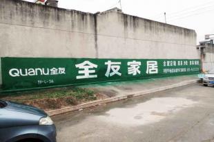  铜川墙体广告招标材质墙体手绘广告墙面广告
