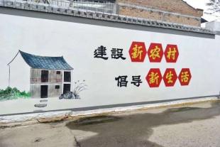 许昌农村墙体喷彩绘,许昌手绘墙画广告,农村墙体绘画