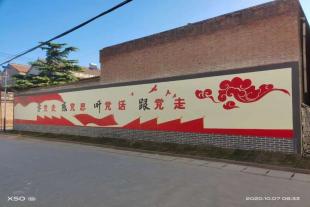 信阳农村墙体喷彩绘,信阳墙画手绘广告,艺术墙体彩绘