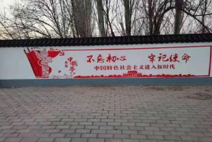 郑州农村墙体喷彩绘,郑州新农村墙面宣传画,外墙创意彩绘