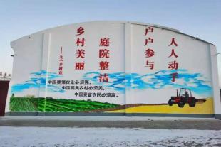郑州农村墙体喷彩绘,郑州党建手绘宣传画,3d墙体彩绘