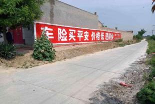  中卫服装墙体广告墙体广告招标走红农村县域市场