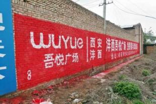 青海农村墙绘广告设计青海乡镇墙体广告墙面广告