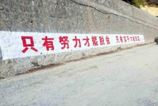 陕西墙体标语材料陕西乡镇标语亿达墙体广告