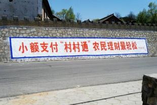 漯河墙体广告 漯河调料墙体广告 漯河墙体刷字广告