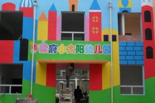 广元墙体刷涂料广告,广元新农村墙面彩绘服务周到
