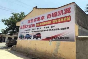 蚌埠农村墙体广告公司,蚌埠商业墙体广告服务