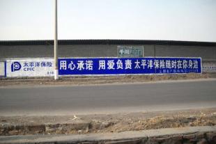 忻州墙体广告 忻州卫浴墙体广告 忻州农村墙体广告