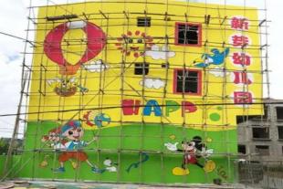 自贡墙面写字广告,自贡幼儿园彩绘墙,自贡墙面彩绘