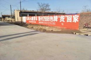 松江乡镇墙体广告,松江墙体广告好不好