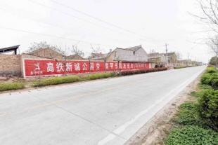 阳江农村墙体广告用什么涂料