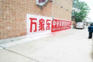 广东墙体广告制作广告多少钱