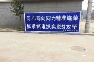衢州墙体标语如何选择位置衢州新农村标语