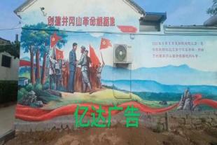 广州墙体广告公司用什么涂料