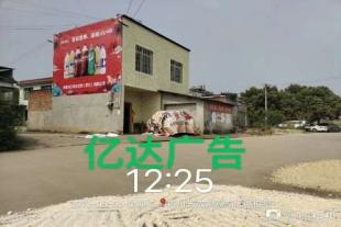 让客户多一份满意安庆农村墙体广告