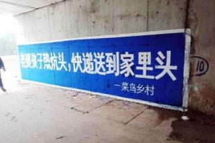 贵州墙体喷绘广告,贵州外墙贴喷绘宣传,贵州墙绘多少钱