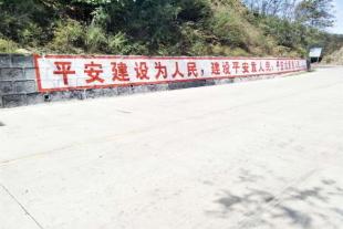 富平农村墙体宣传标语用标语开展直面宣传