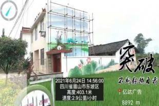 湛江墙贴广告 广州市墙体涂料广告