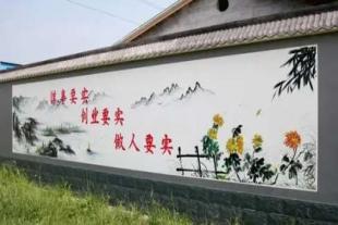 平顶山手绘墙画彩绘 平顶山党建手绘宣传画 乡村墙体画
