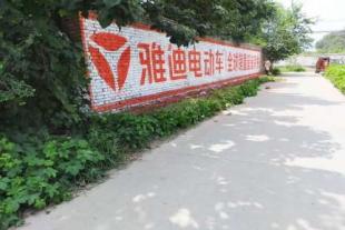 梅州农村墙体广告公司 广州市手刷墙体广告