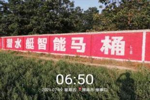 揭阳墙体广告材料 广州市墙画手绘广告