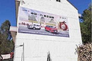安徽墙面广告 安徽商超墙体广告 安徽墙体汽车广告
