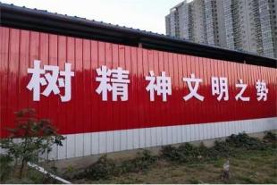 秦皇岛围墙广告厨卫墙体广告牌