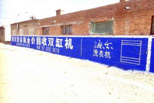 沧州墙体广告施工水泥农村墙绘广告