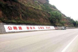 洛南县乡村墙壁标语洛南县手刷墙体广告怎样做