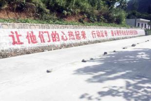 温州写墙体标语用标语开展直面宣传