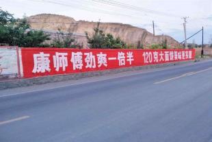 重庆环保墙体标语,重庆手写刷墙广告,重庆墙体彩绘