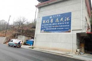 衡水墙体广告材料,邱县大型机械墙体广告投放