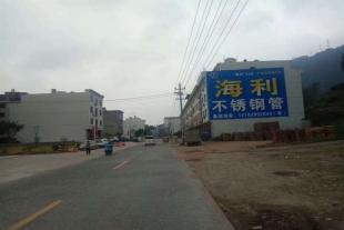 滁州刷墙广告, 滁州墙体广告如何选点位