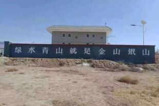 忻州农村墙体标语 忻州乡村标语 手写墙体标语