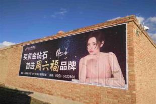 杨浦墙体标语墙体广告发展趋势杨浦墙体标语