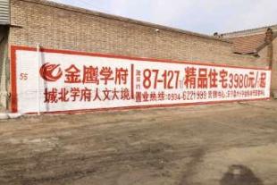 杨浦墙体标语新方式新发展杨浦外墙标语