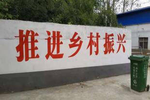 忻州农村墙体标语 忻州乡镇标语 消防安全标语
