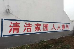 临汾农村墙体标语 临汾乡村文化墙 美丽新农村标语