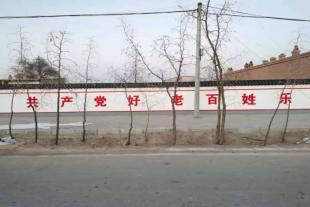 阳泉农村墙体标语 阳泉乡村文化墙标语 消防标语