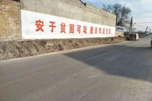 忻州农村墙体标语 忻州手绘墙面标语 企业文化标语